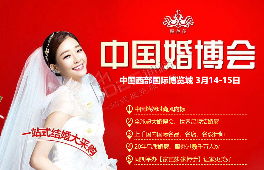 2026中国（成都）国际大健康产业博览会