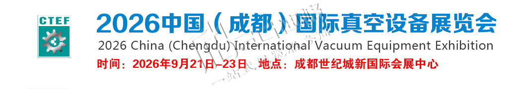 2026第十六届中国(成都)国际过滤与分离展览会